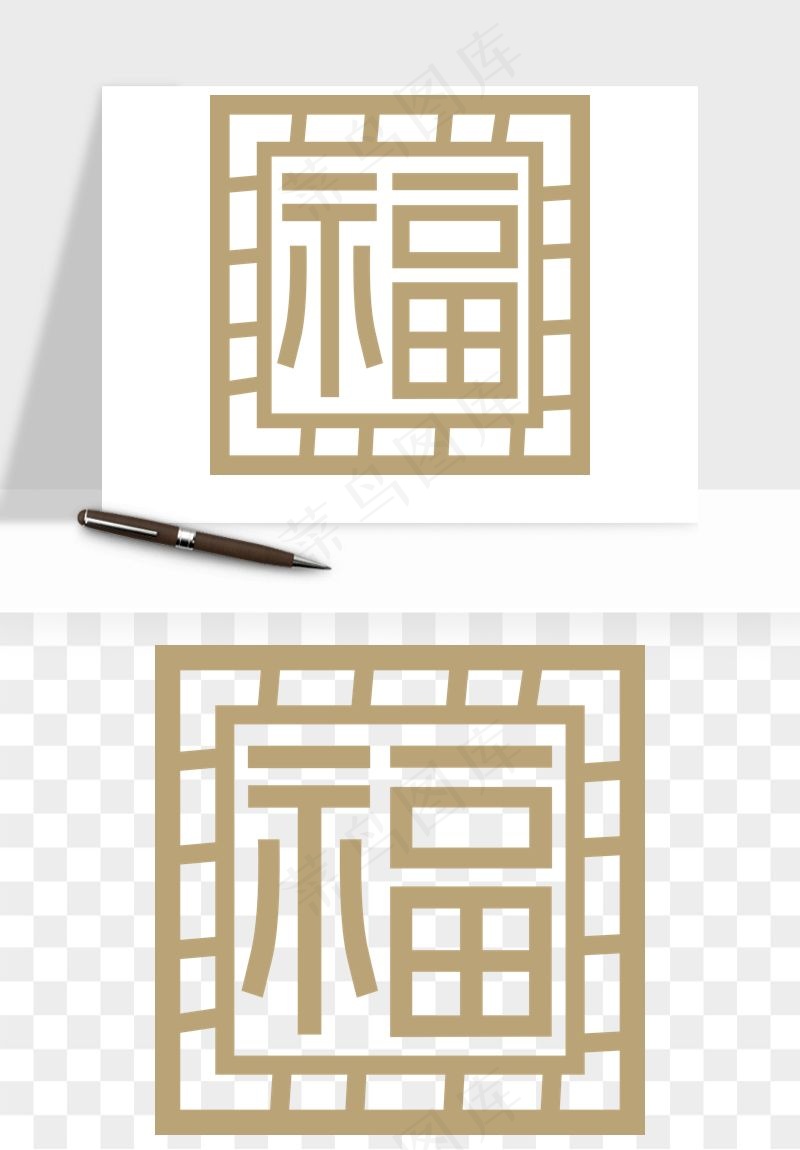 中式镂空古典图案png免抠