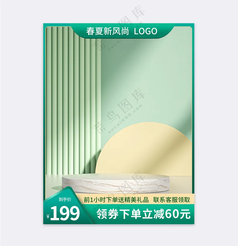 质感拼多多活动促销主图海报