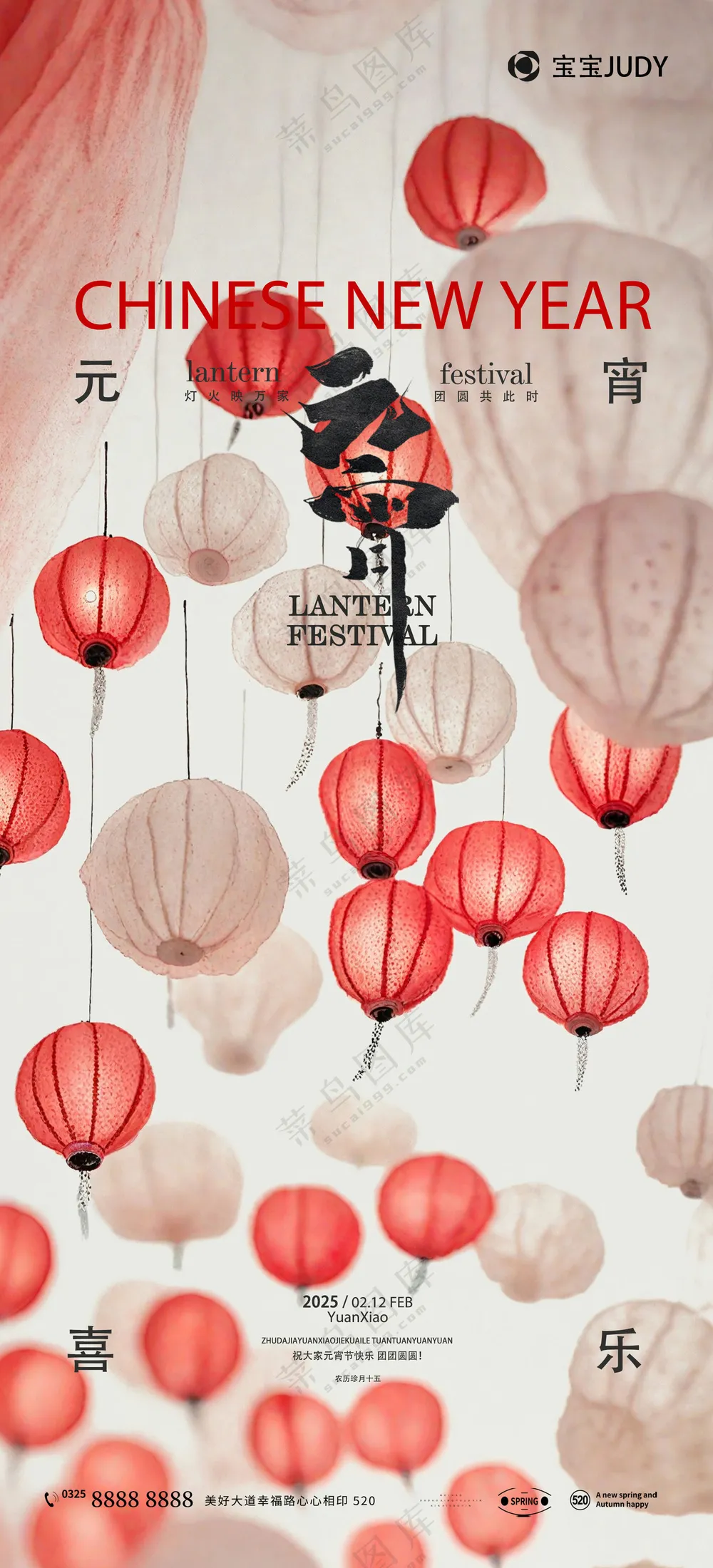 元宵节海报模板PSD素材-06