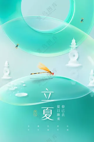 立夏节气活动宣传海报素材