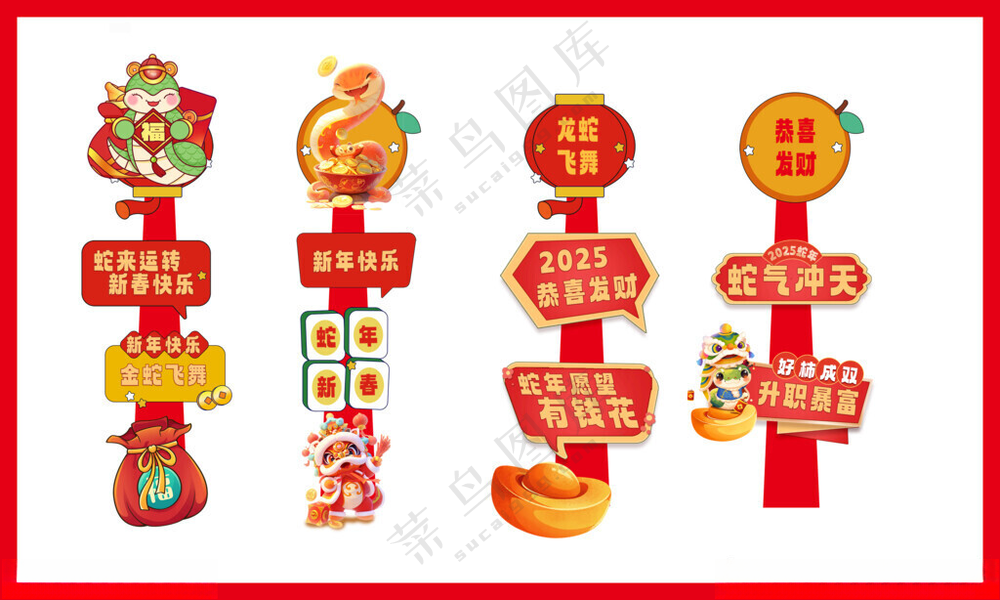 蛇年美陈立牌  美陈新年氛围设计