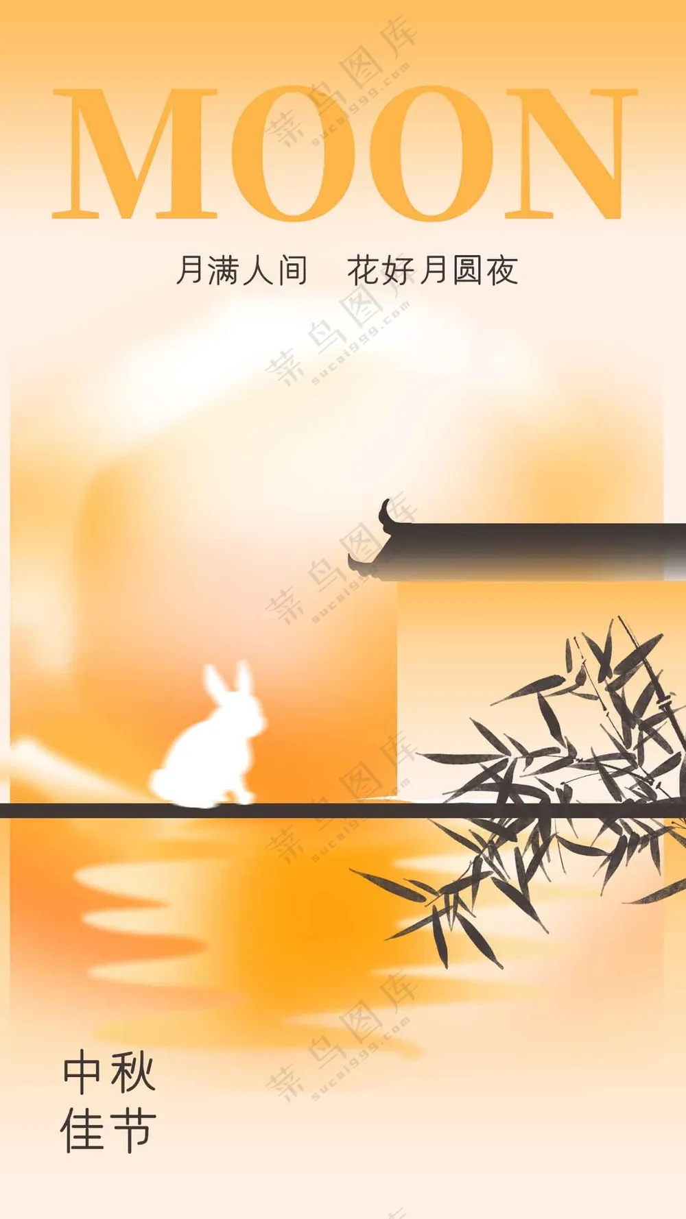 中秋节节日传统活动海报