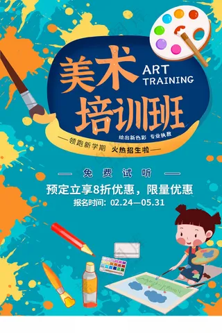 画画设计PSD分层素材