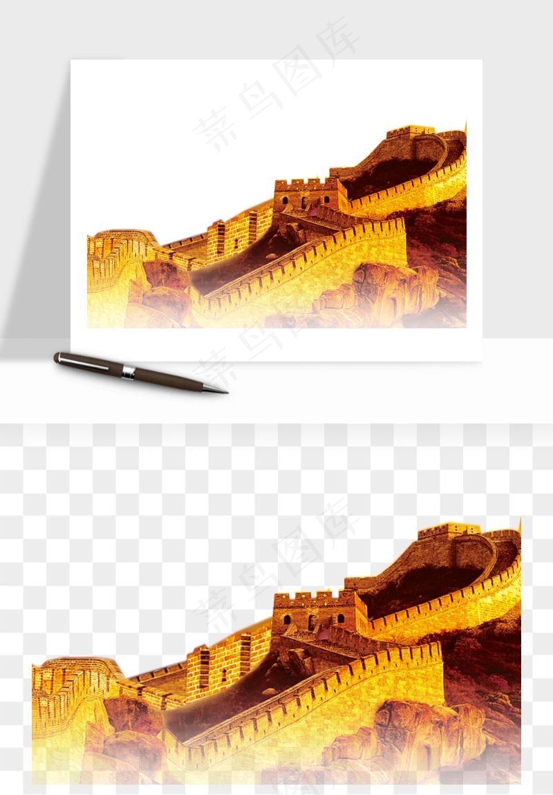 万里长城png免抠