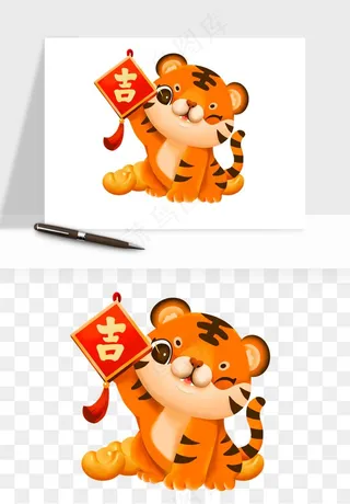 卡通老虎插画png免抠