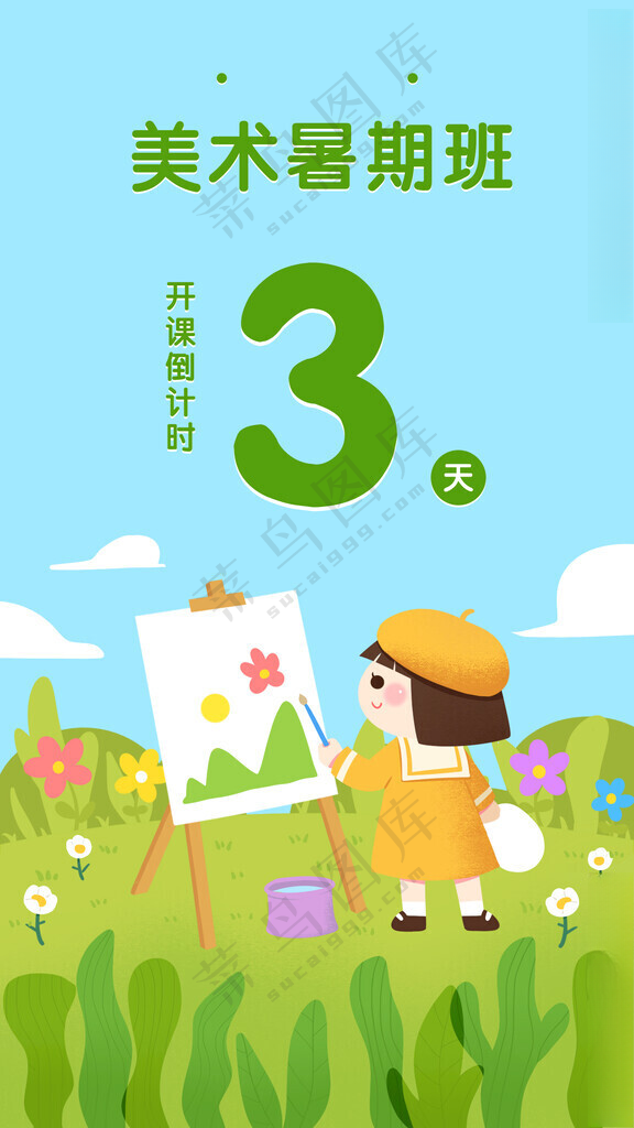 画画画画易拉宝PSD