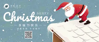 圣诞节快乐公众号首图