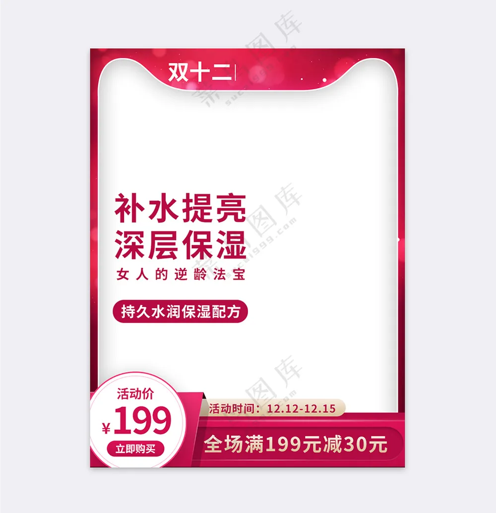 质感拼多多宣传促销主图