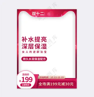 质感拼多多宣传促销主图