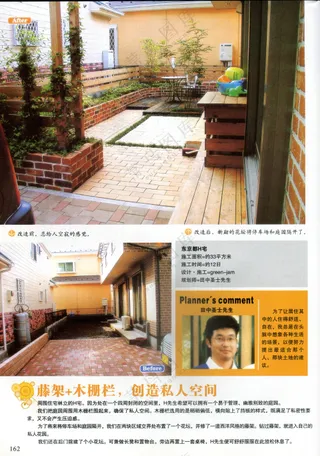 随时光流转风韵渐增的庭园