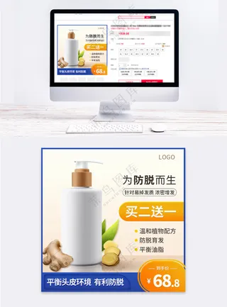 高端电商活动促销直通车