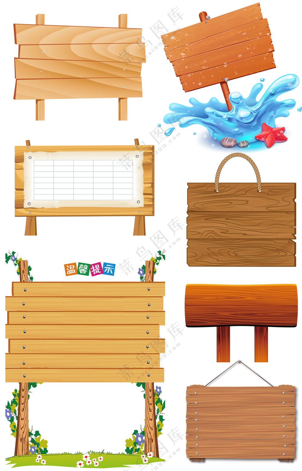 温馨提示木牌示意图底板元素大合集