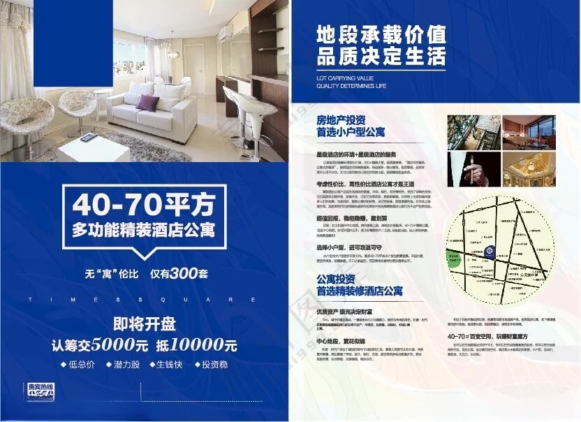 房产宣传单 宣传单页地产单页新年地产传单