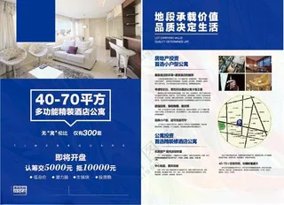 房产宣传单 宣传单页地产单页新年地产传单