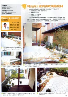 创意庭院木质 创意庭院木质