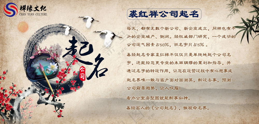 起名文化 古风