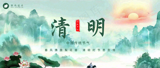 清明公众号首图