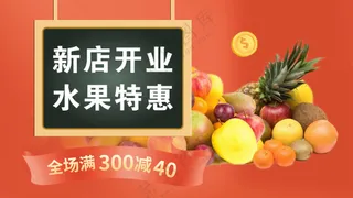 暖色系水果店海报