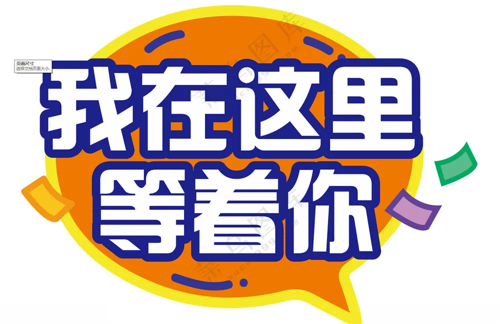 我在这里等你手举牌美食手举牌旅行