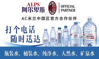 阿尔卑斯桶装水名片00