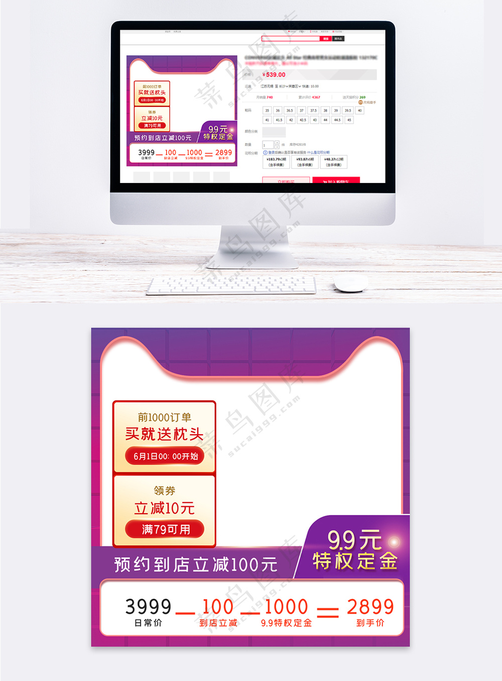 大气拼多多电商宣传促销主图