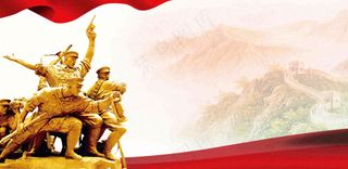 抗战胜利纪念日