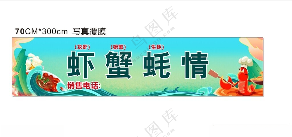 虾蟹背景水产行虾