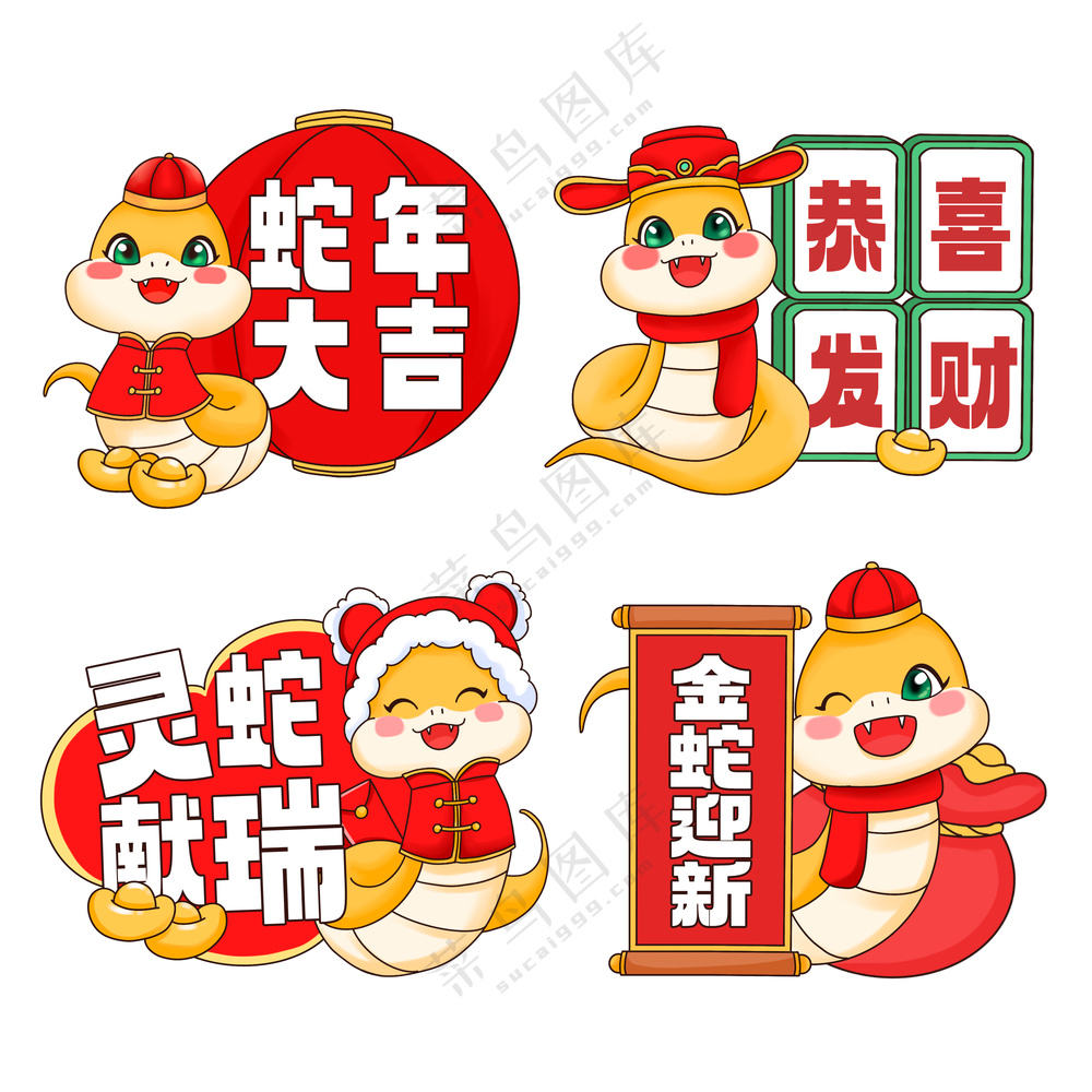 2025新年手举牌 