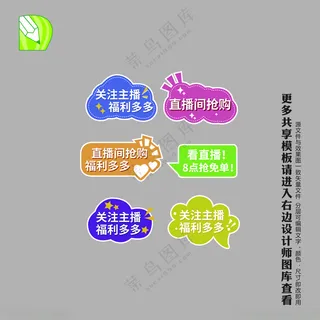 直播手举牌直播手举牌双十一手举牌