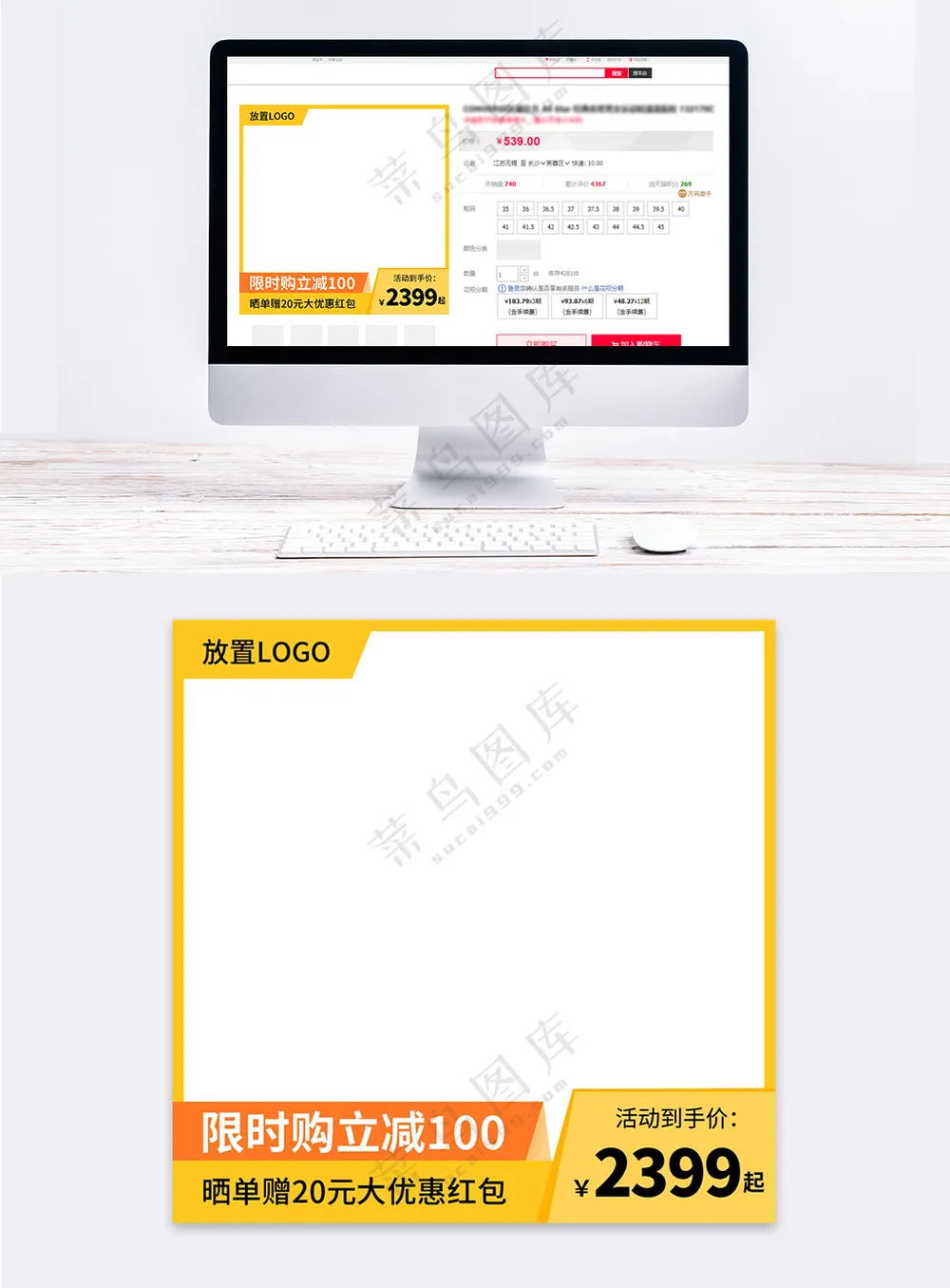 简约电商活动主图