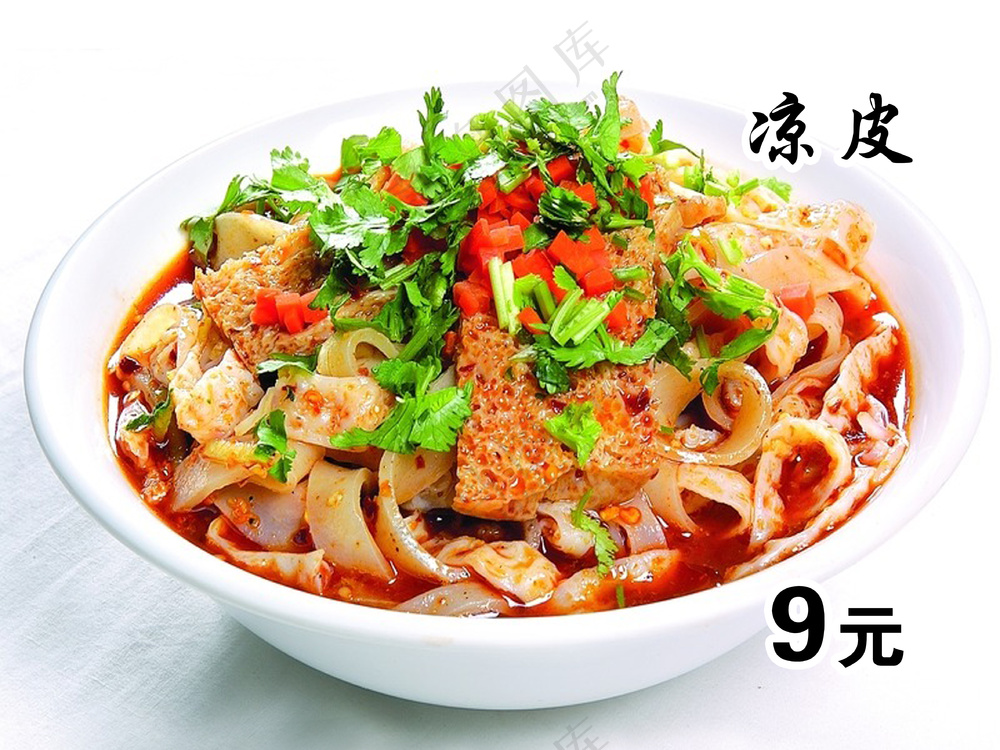 凉皮素材元素