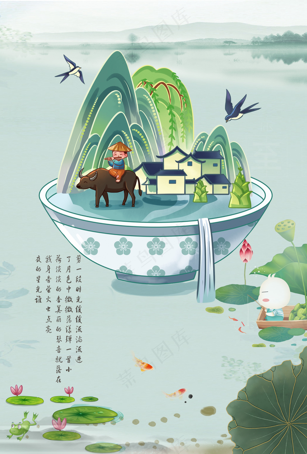 山清水秀中国风水墨山水海报