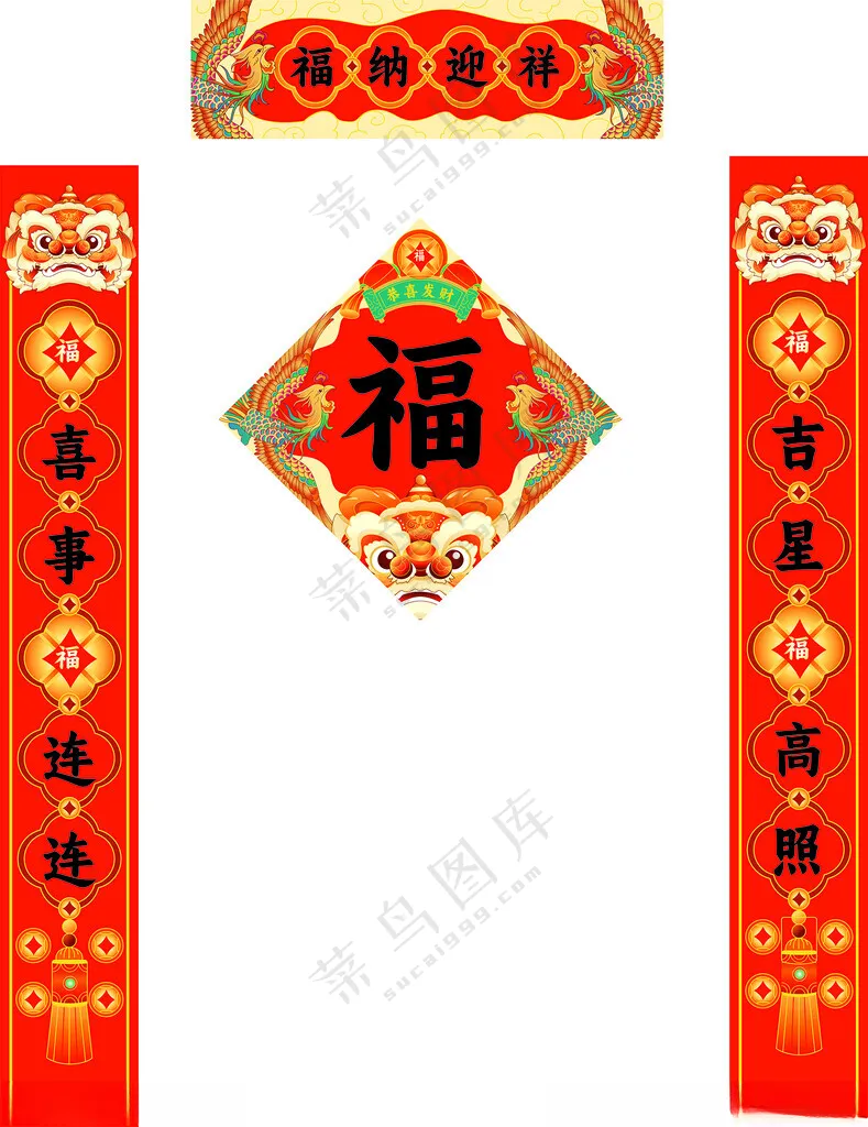 对联新年对联2025对联蛇年商场挂件广告设计