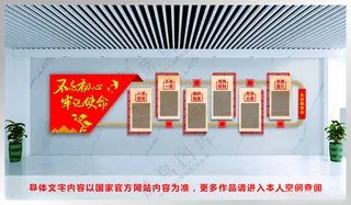 党建文化墙 文化墙广告设计