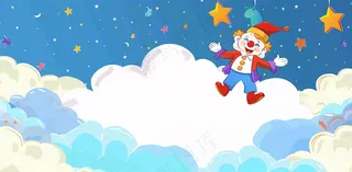 卡通插画马戏团小丑搞怪娱乐快乐表演愚人节插画背景