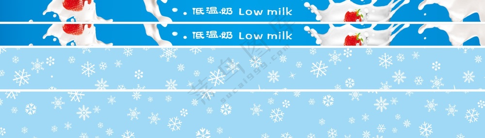 超市低温奶图片