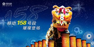 A01-中国移动宣传广告形象海报移动PSD-61