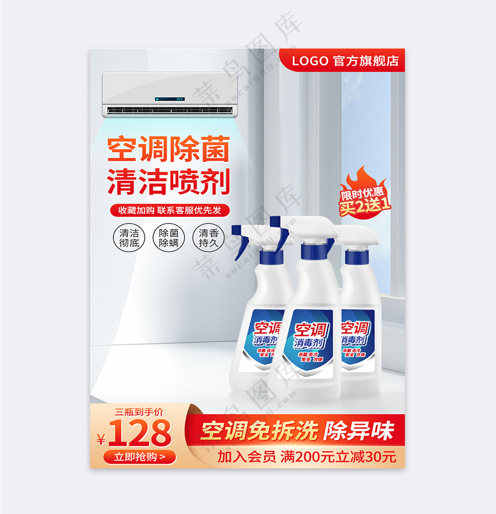 高端传统电商活动促销主图