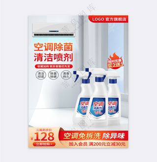 高端传统电商活动促销主图