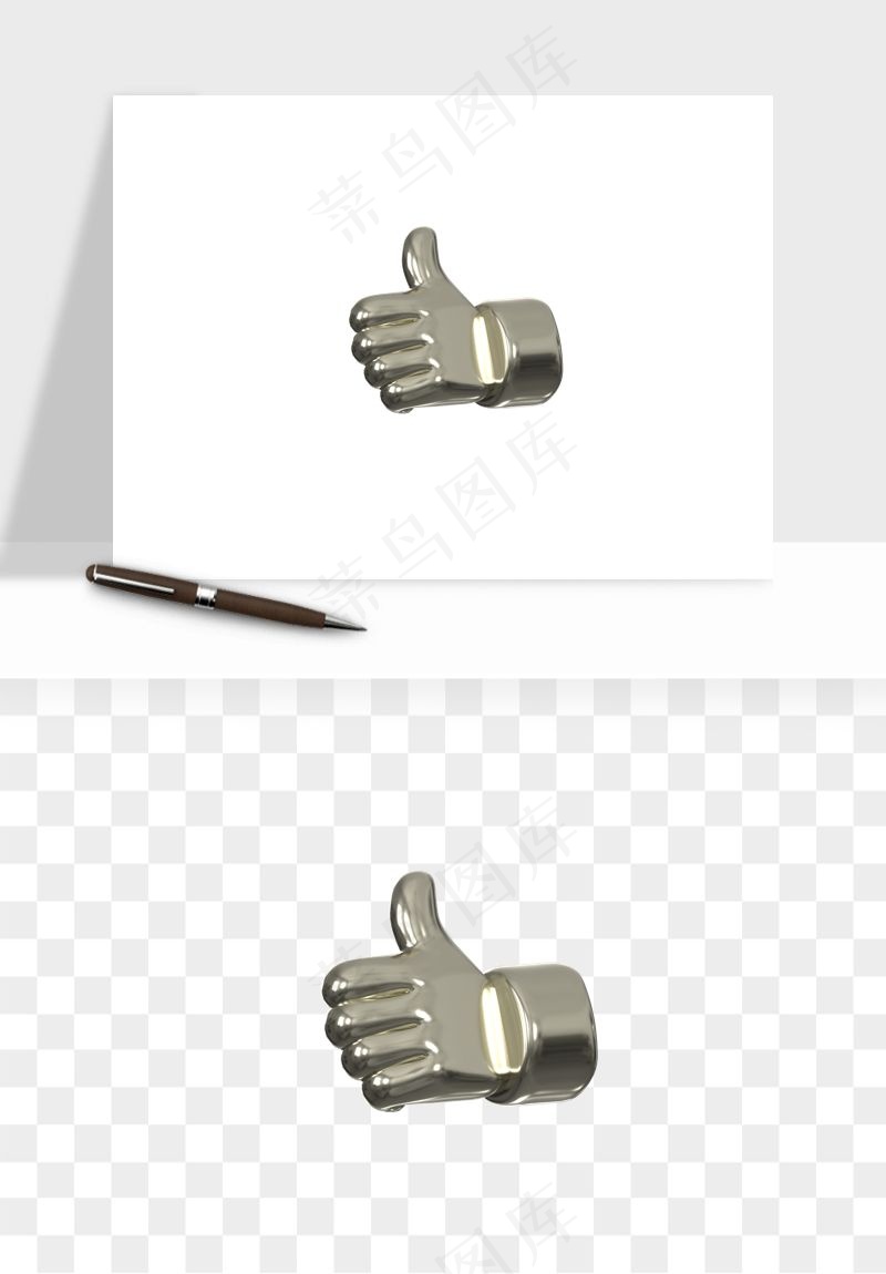 立体潮流金属质感小装饰png免抠