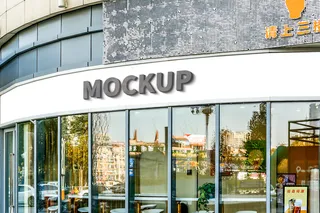 户外商铺店面门头招牌-89