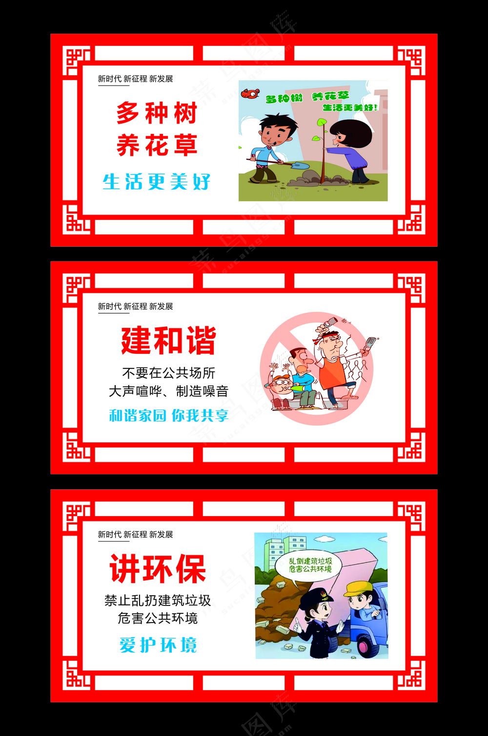 创文明城市公益广告-88