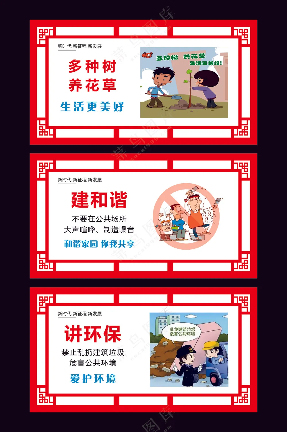 创文明城市公益广告-88