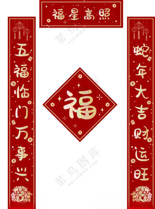 对联             对联广告对联春节