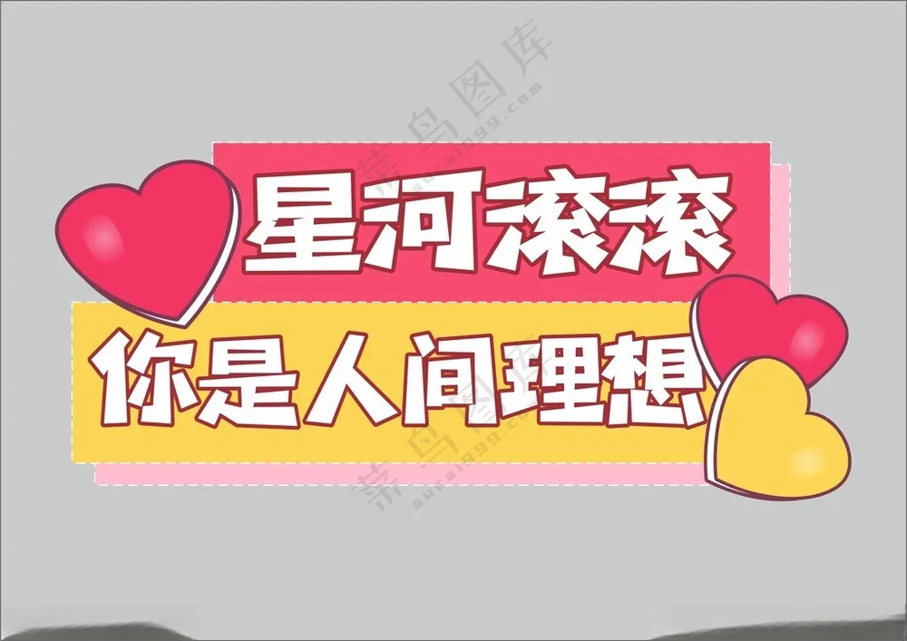 情人节手举牌kt板表白设计