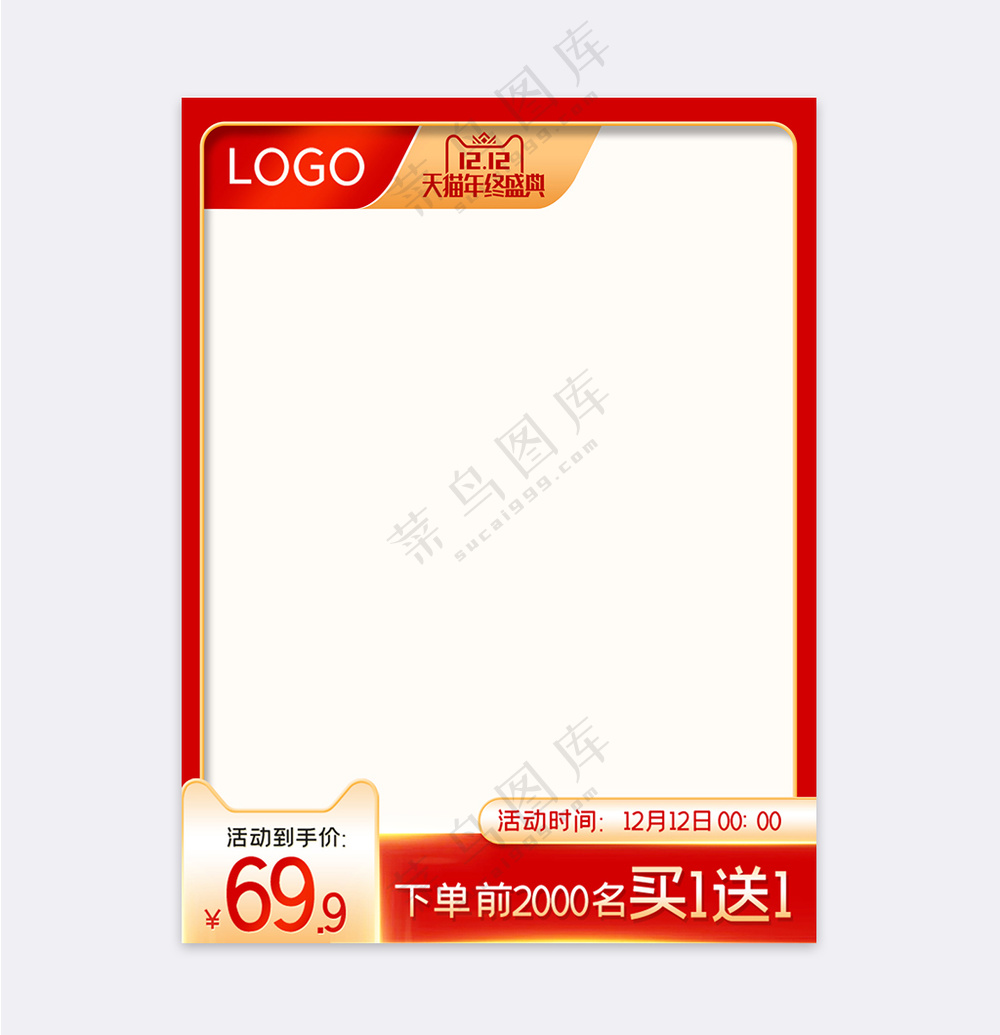 质感拼多多营销主图