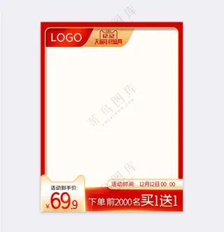 质感拼多多营销主图