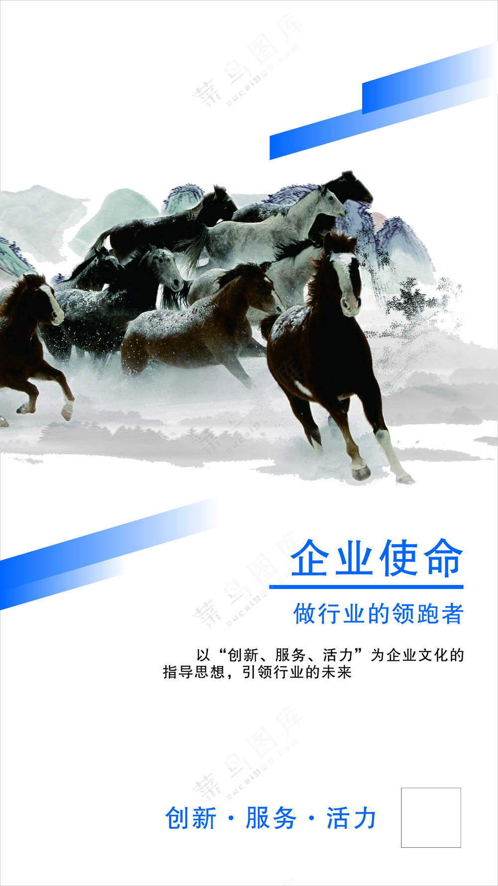 现代简约大气企业文化海报