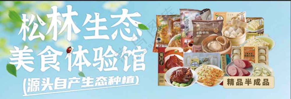 绿色肉产品画面