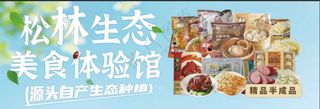 绿色肉产品画面
